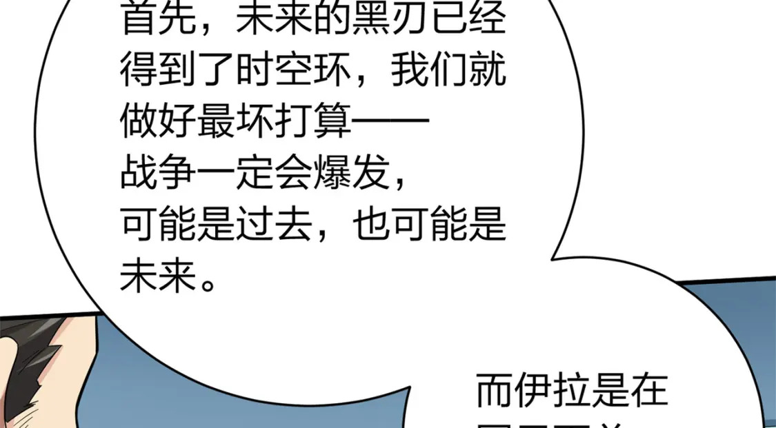 冒险篇07话 缝隙中的光199