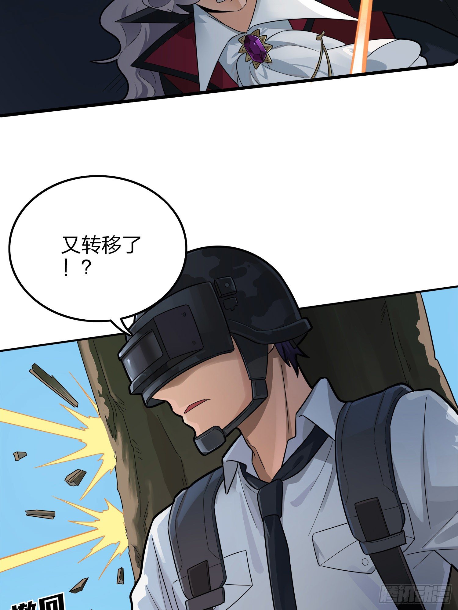 14话.舰长48