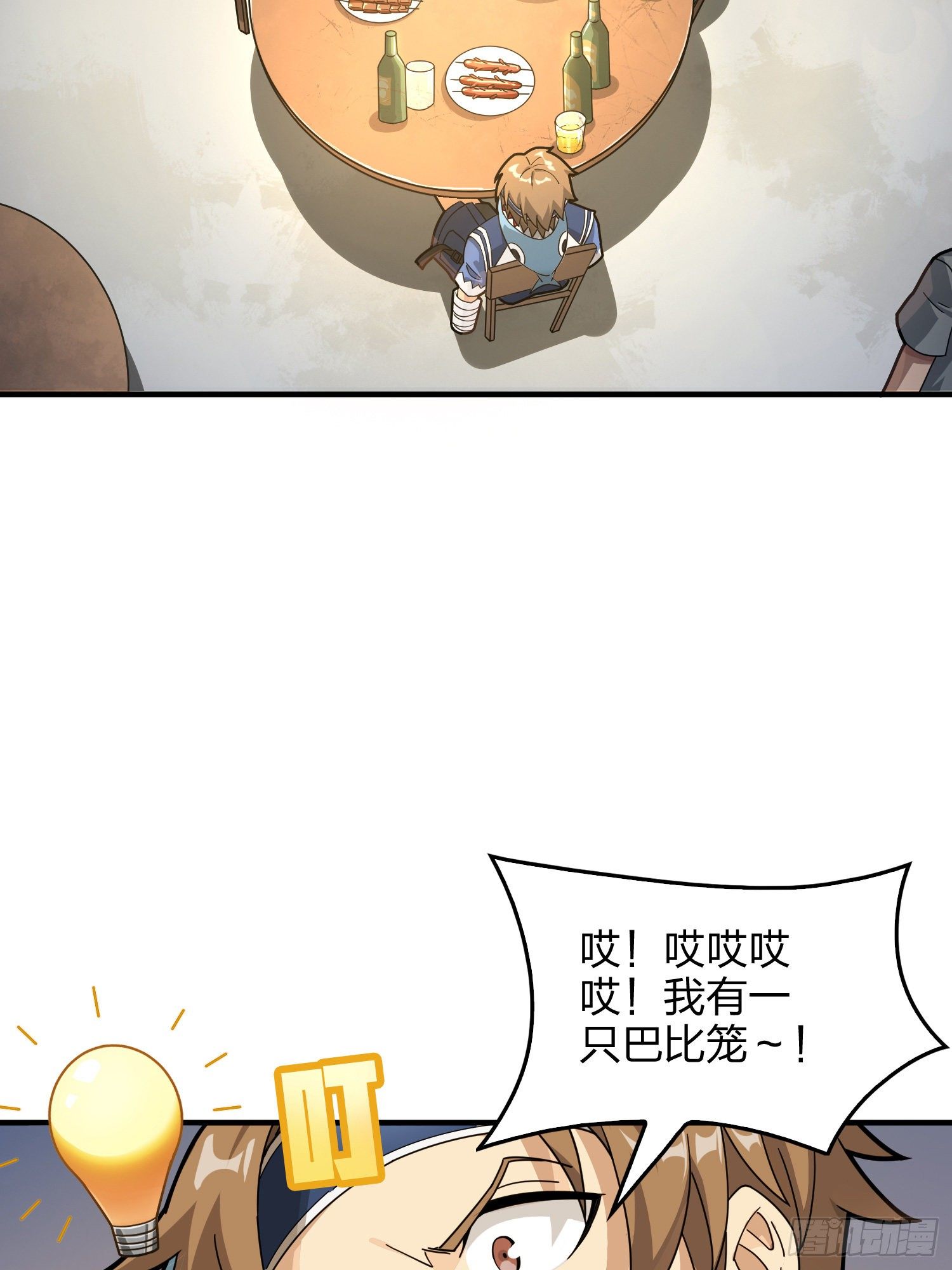 41话.星钻的蔑视62