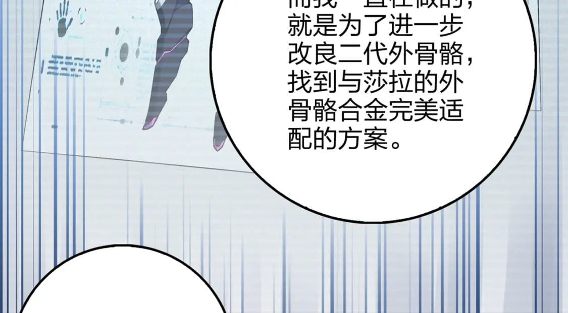 冒险篇11话 邪恶交易（二）175
