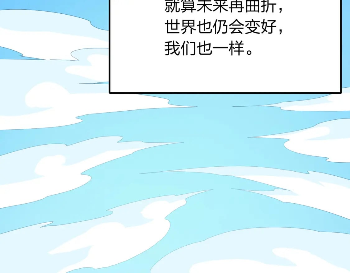 冒险篇34话 前往未来347