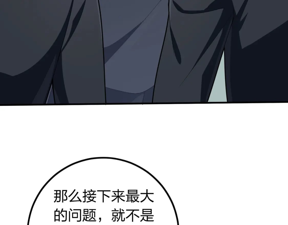 冒险篇25话 四圣降临85