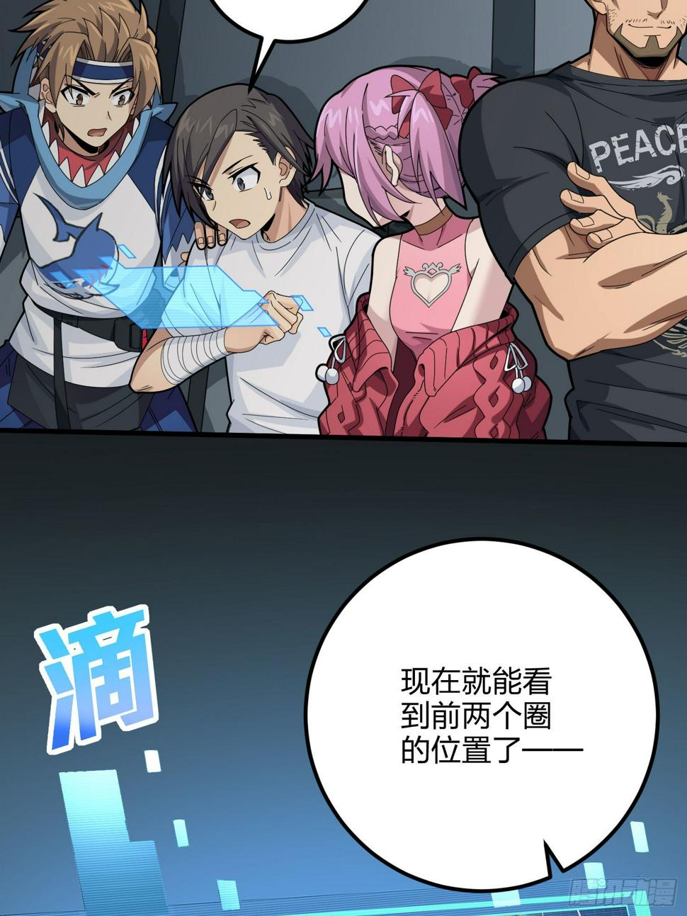 97话.圈中圈（一）4
