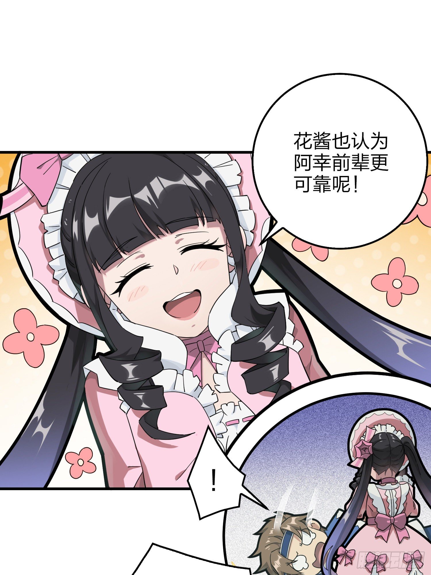 42话.打劫！60
