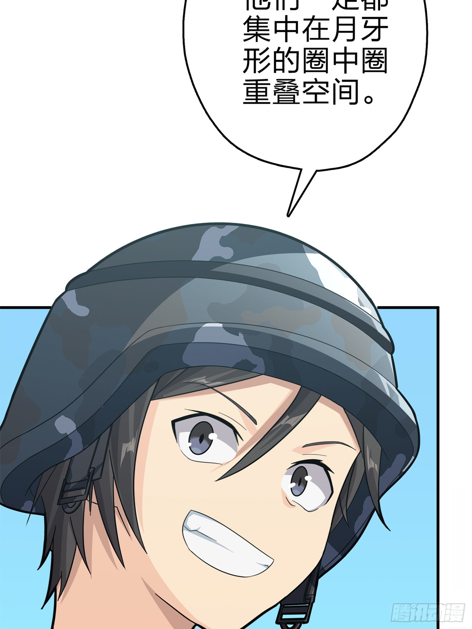 98话.圈中圈（二）15