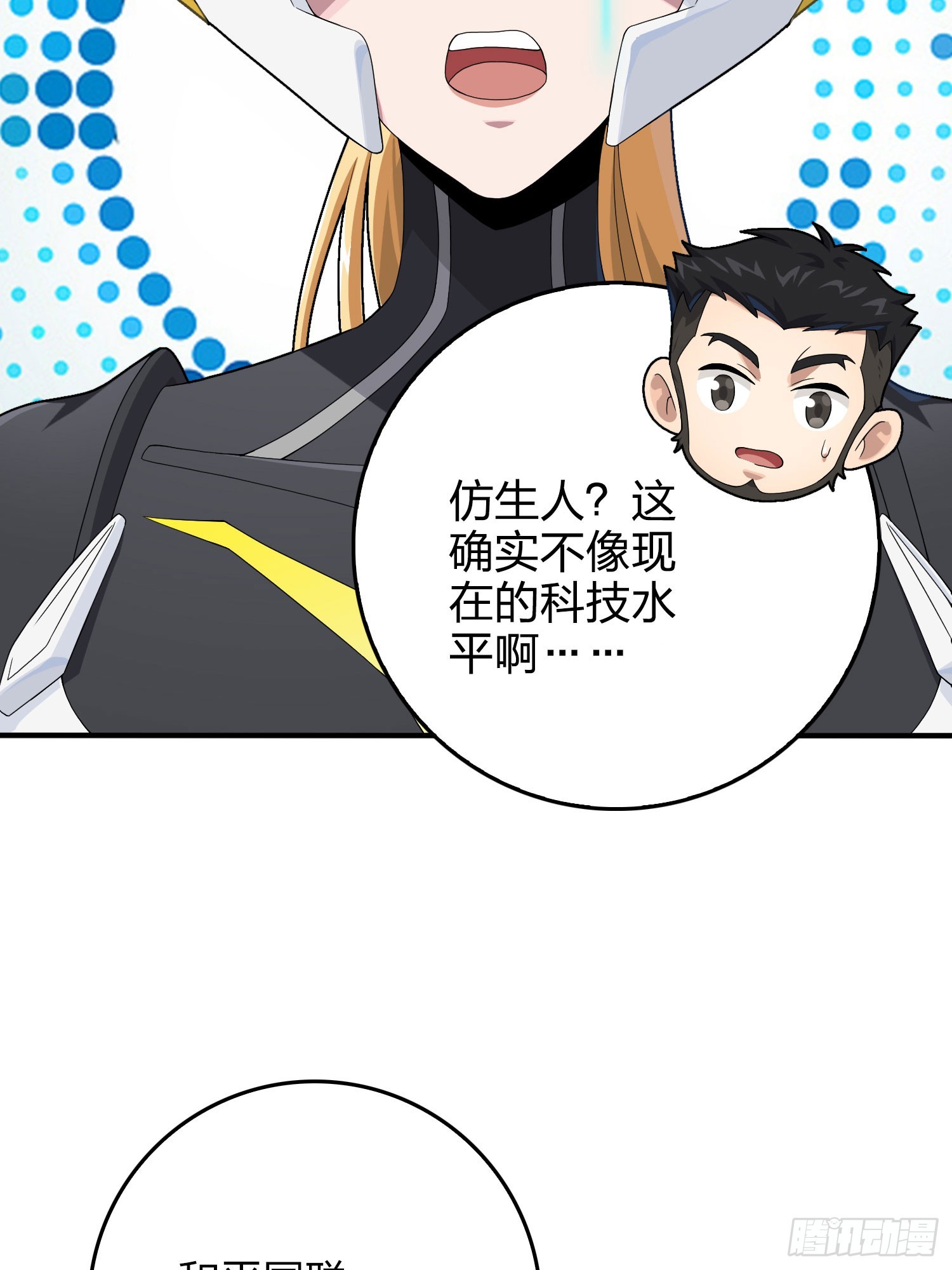 120话.未来警告56
