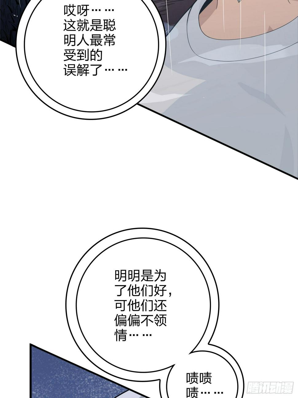 76话.分道扬镳47