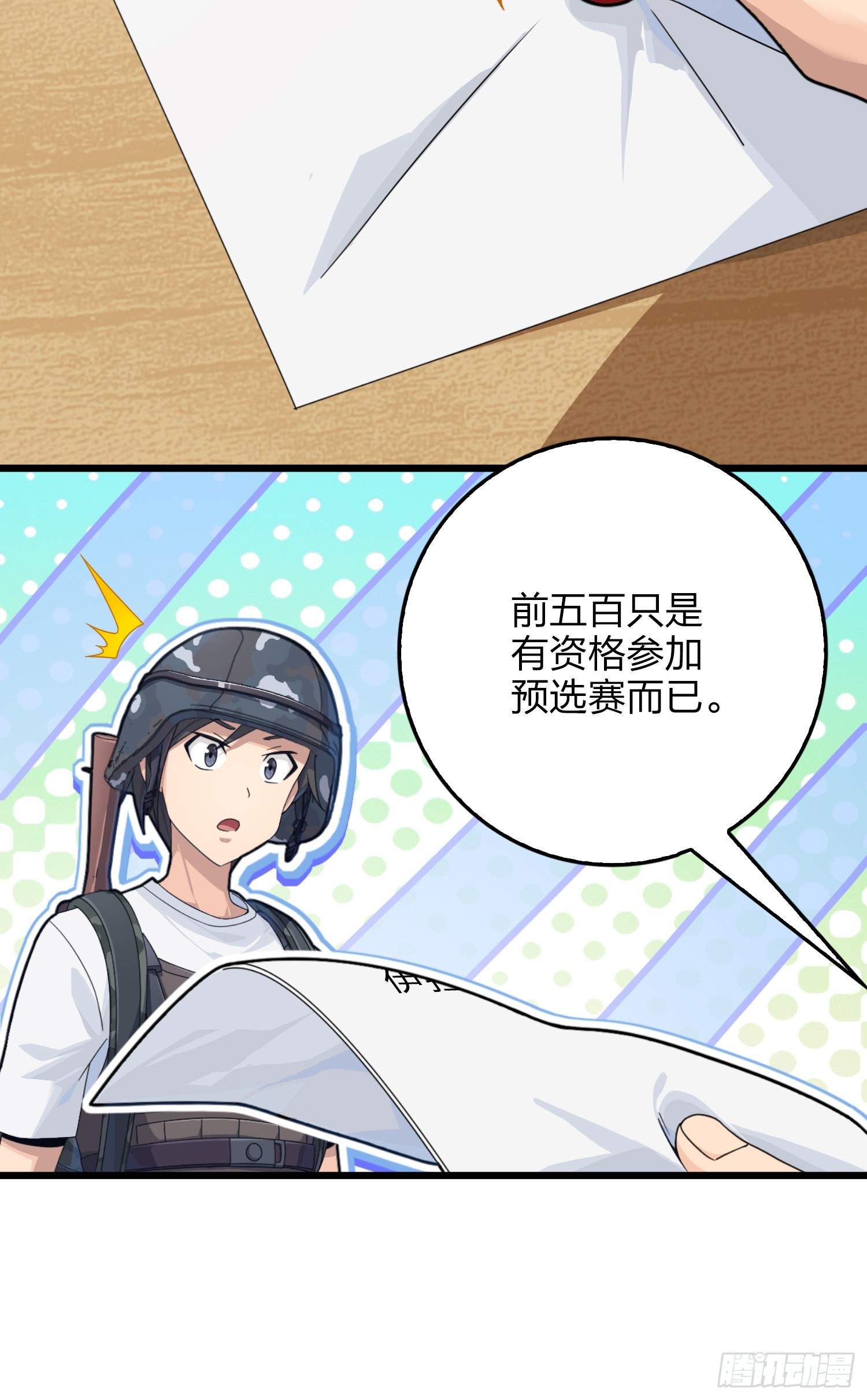 111话.冲分99