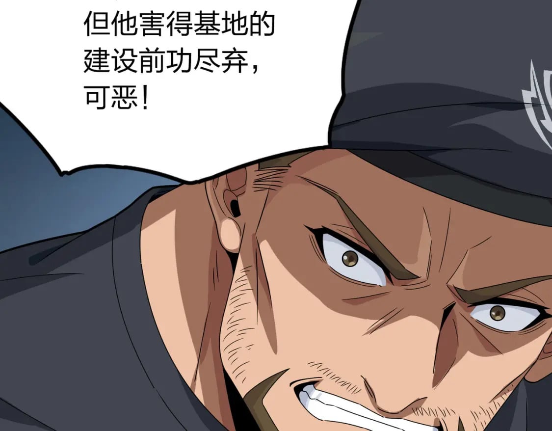 冒险篇27话 全面混乱45
