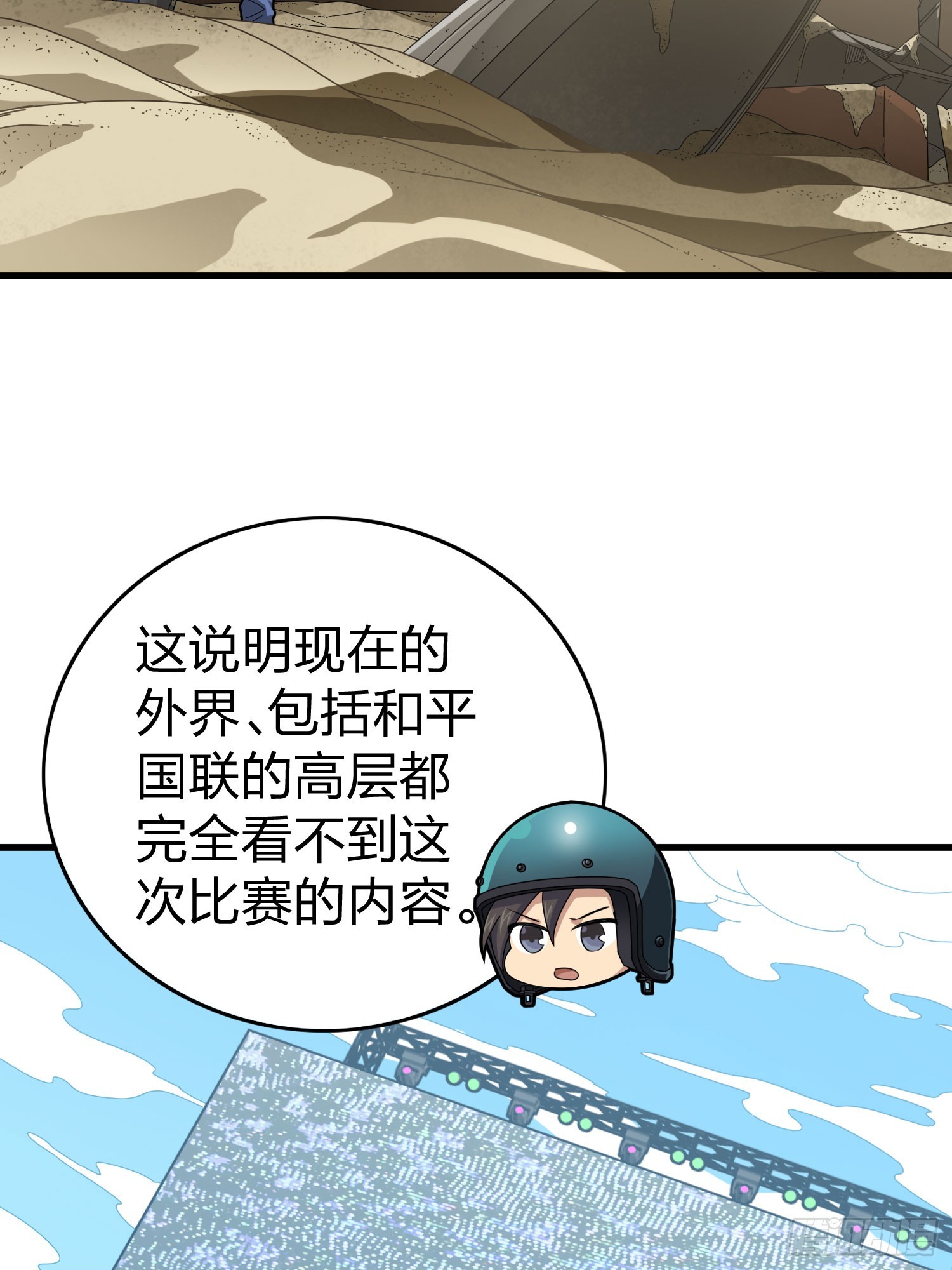115话.狂沙（二）69