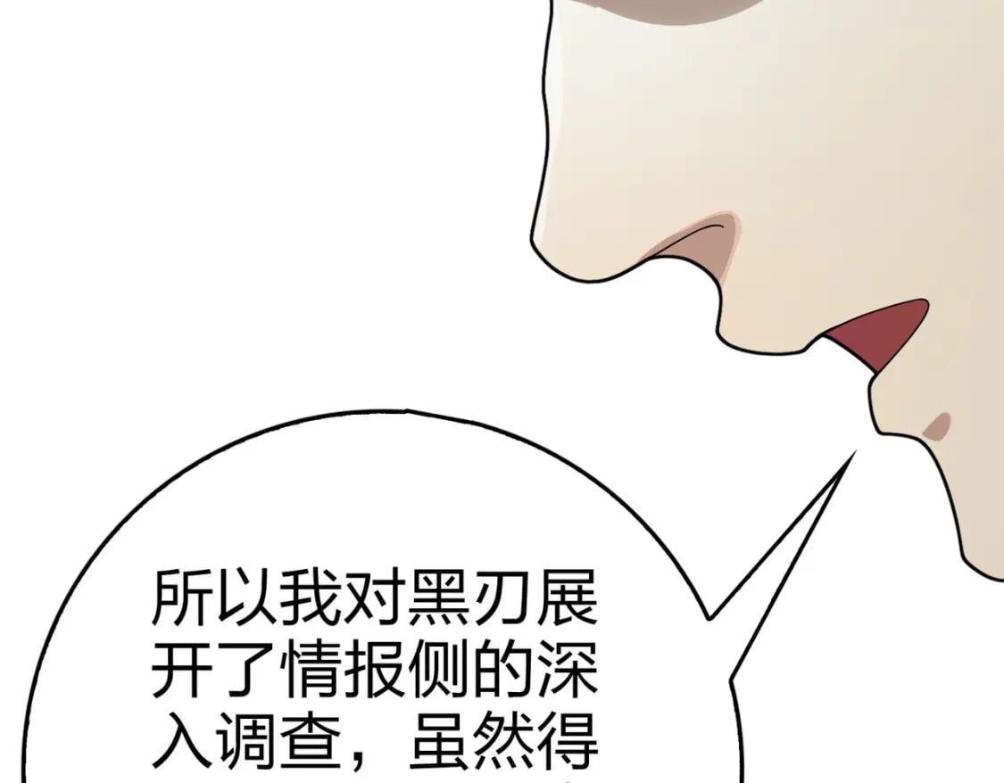 冒险篇27话 全面混乱125