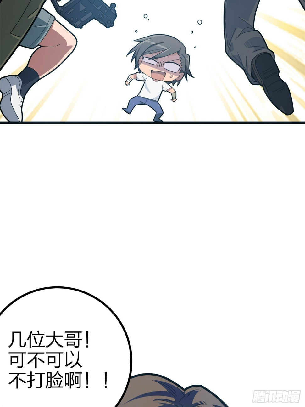 5话.队友难求76