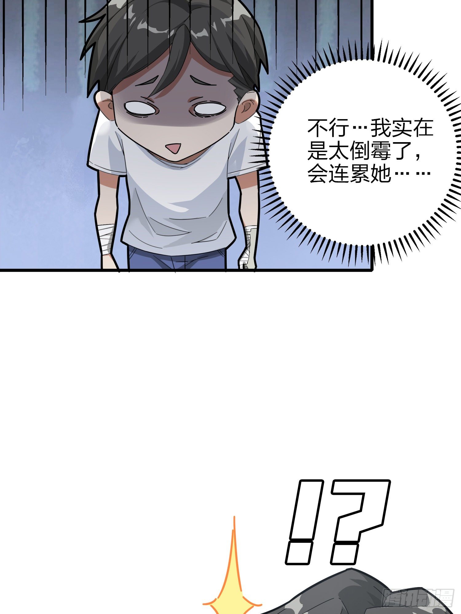 7话.尤莉卡104