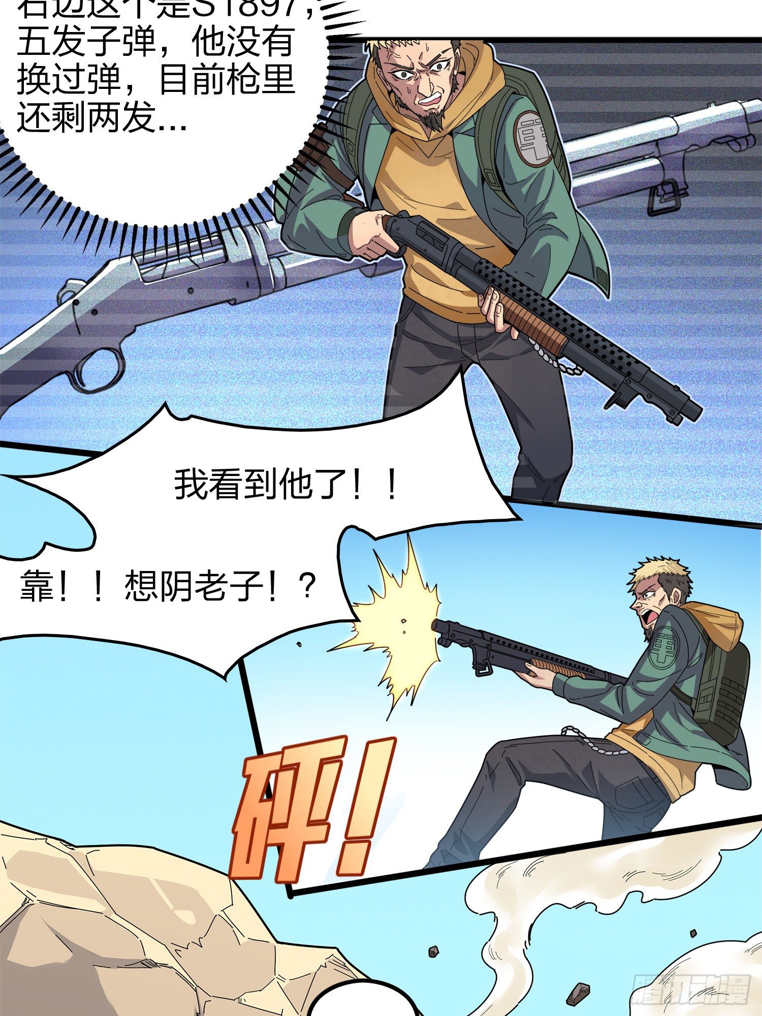 5话.队友难求24