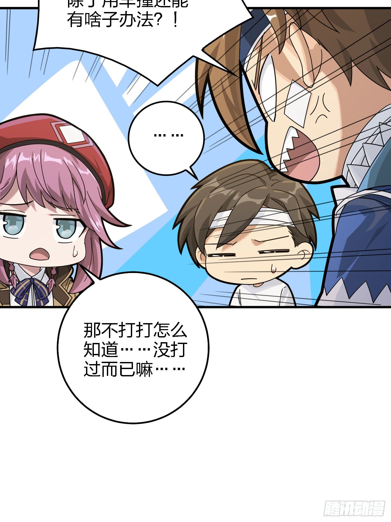 41话.星钻的蔑视25
