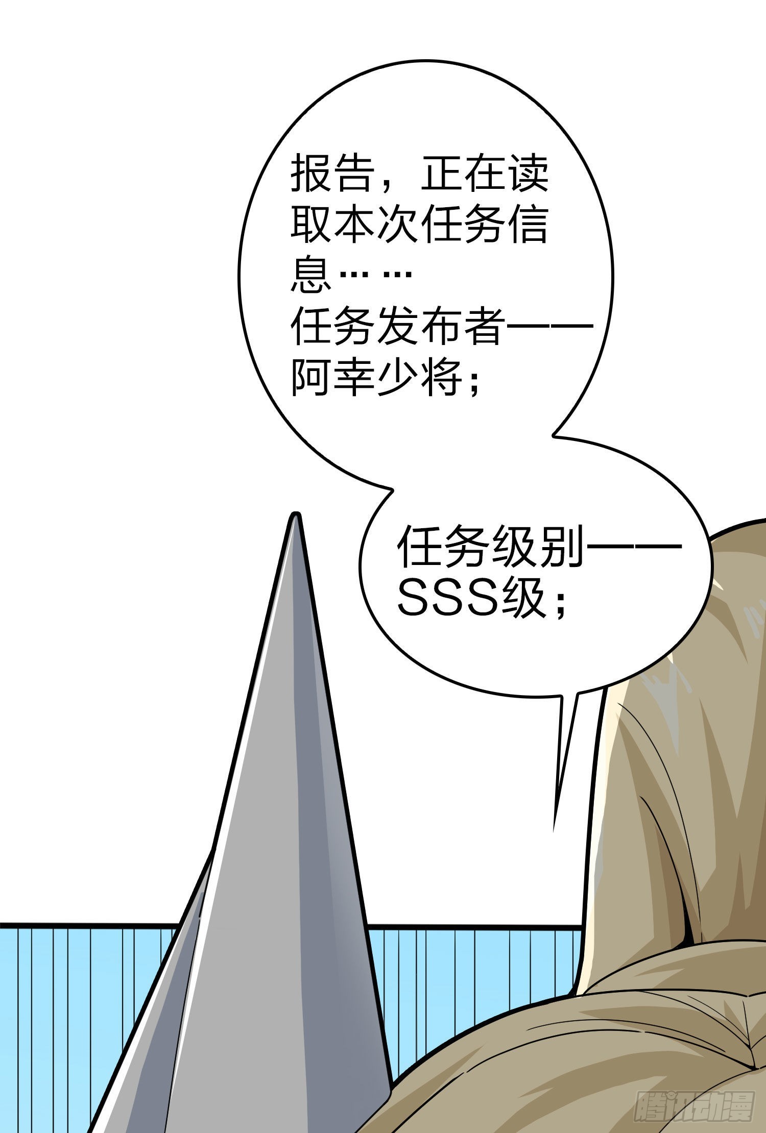 109话.来自远方119