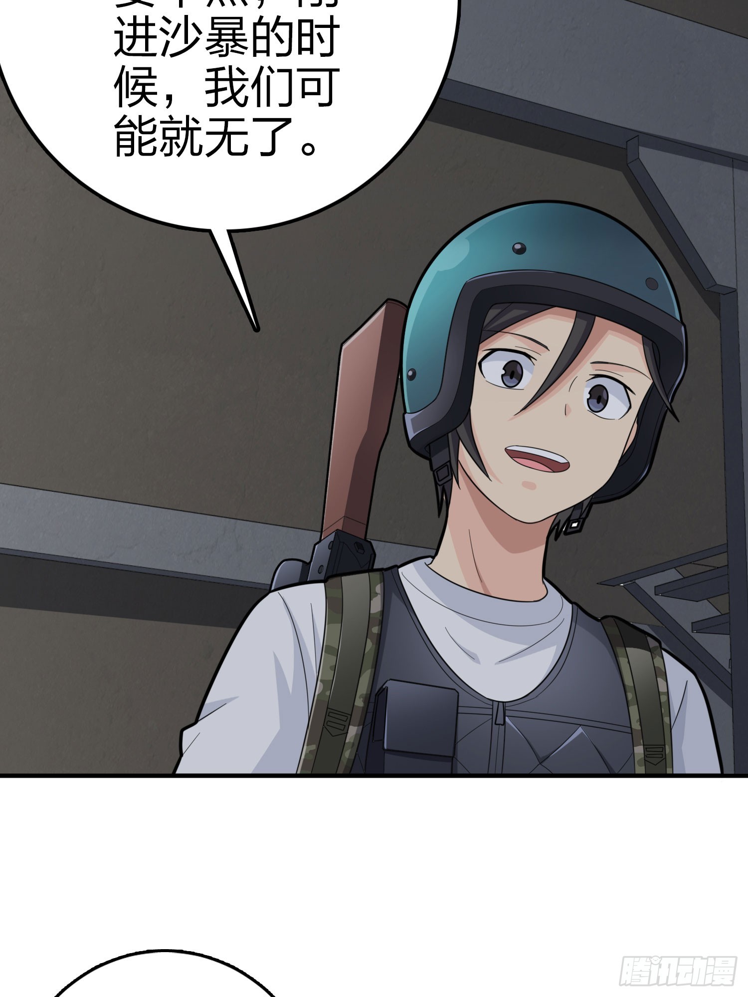 116话.沙中秘密41