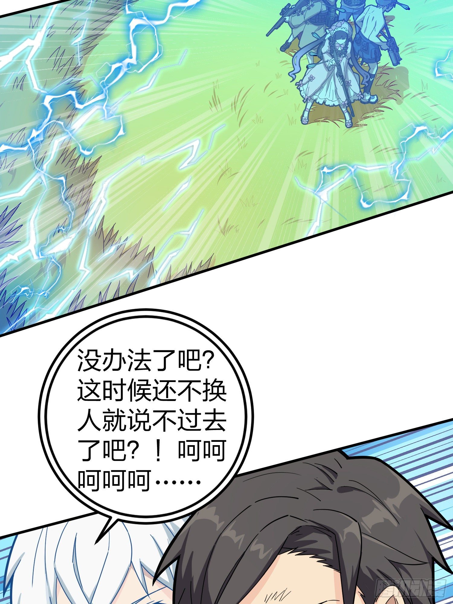 48话.隐秘的斗争20