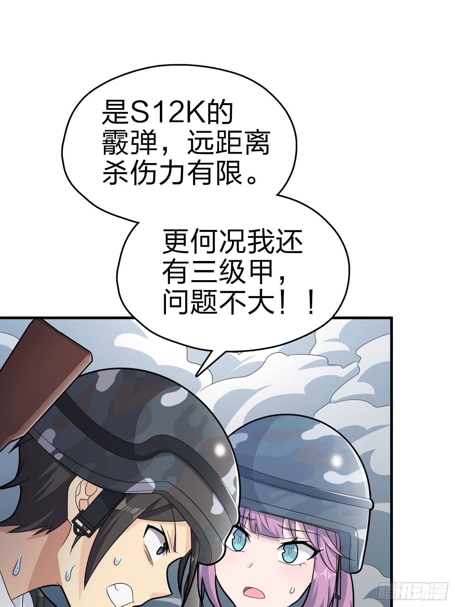 99话.少女的蜕变64