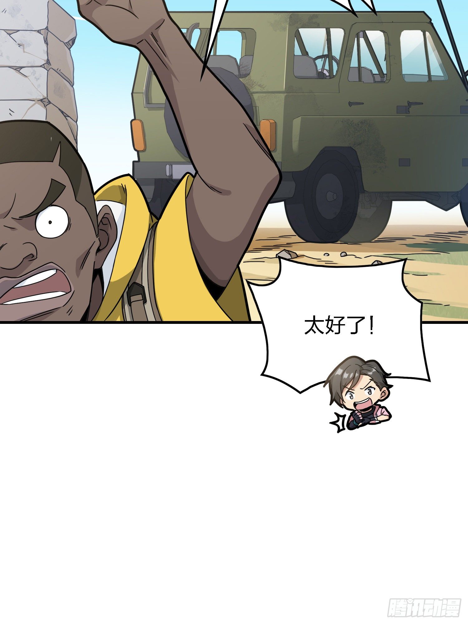 27话.狂野64