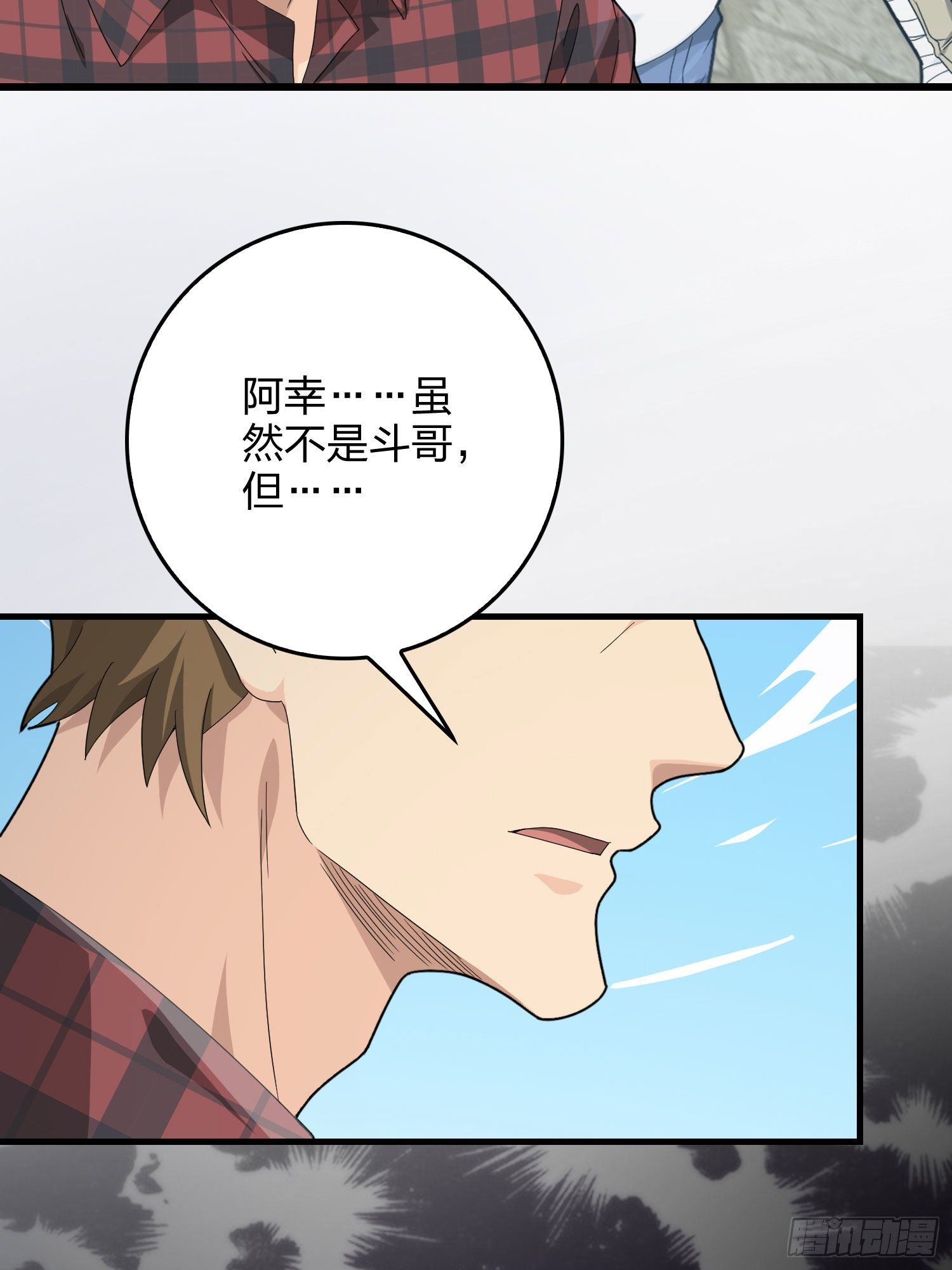 66话.他人即地狱39
