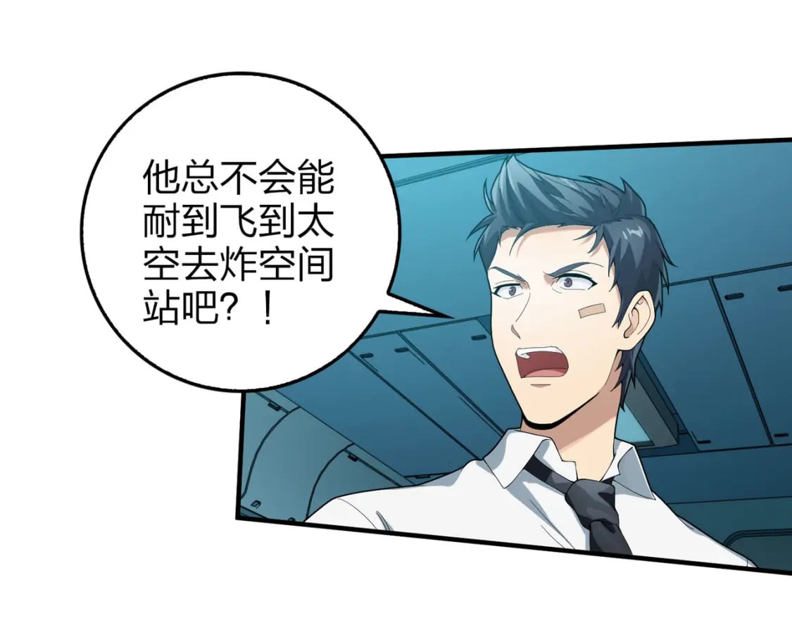 冒险篇27话 全面混乱147