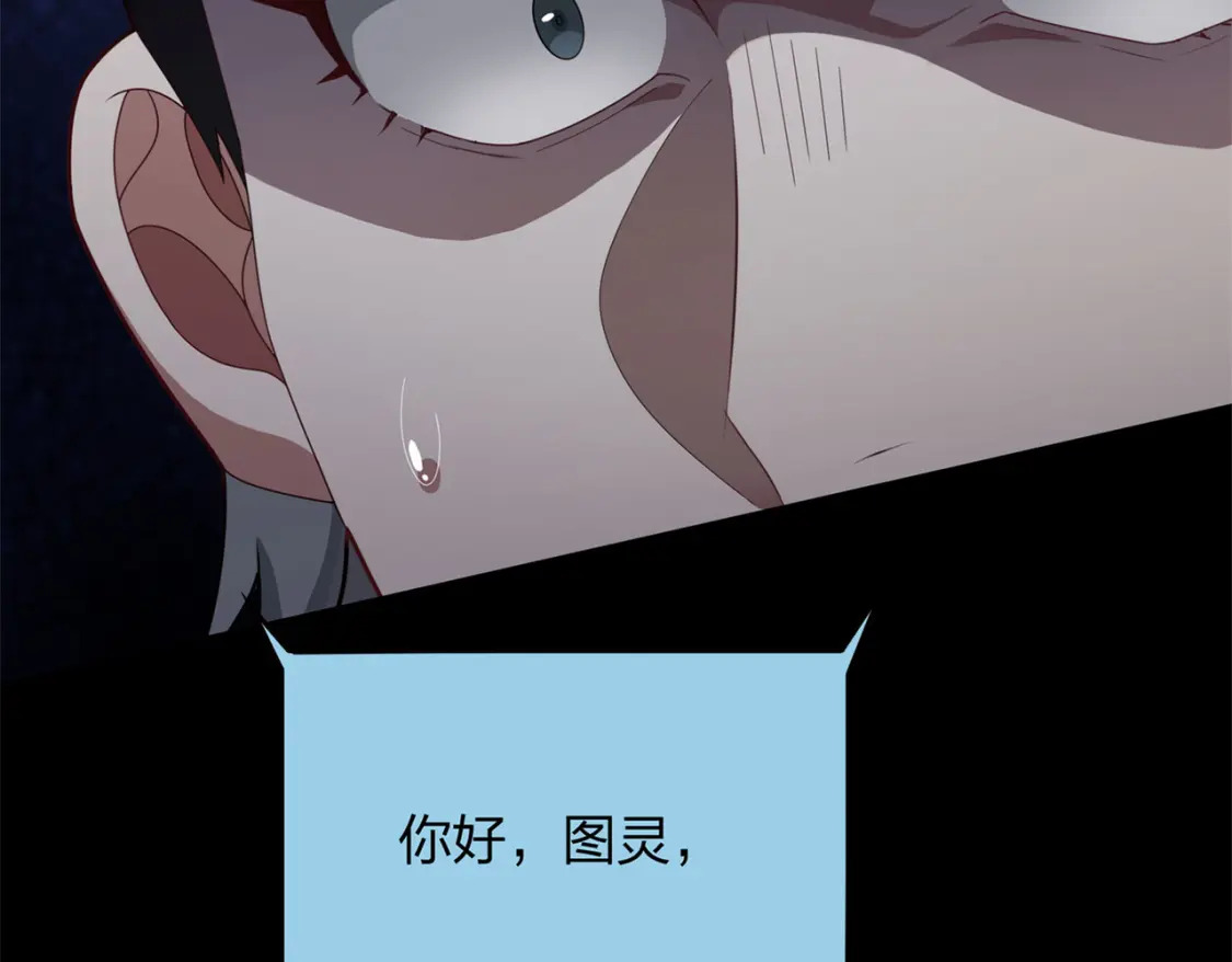 超体对抗漫画——时空魅影201
