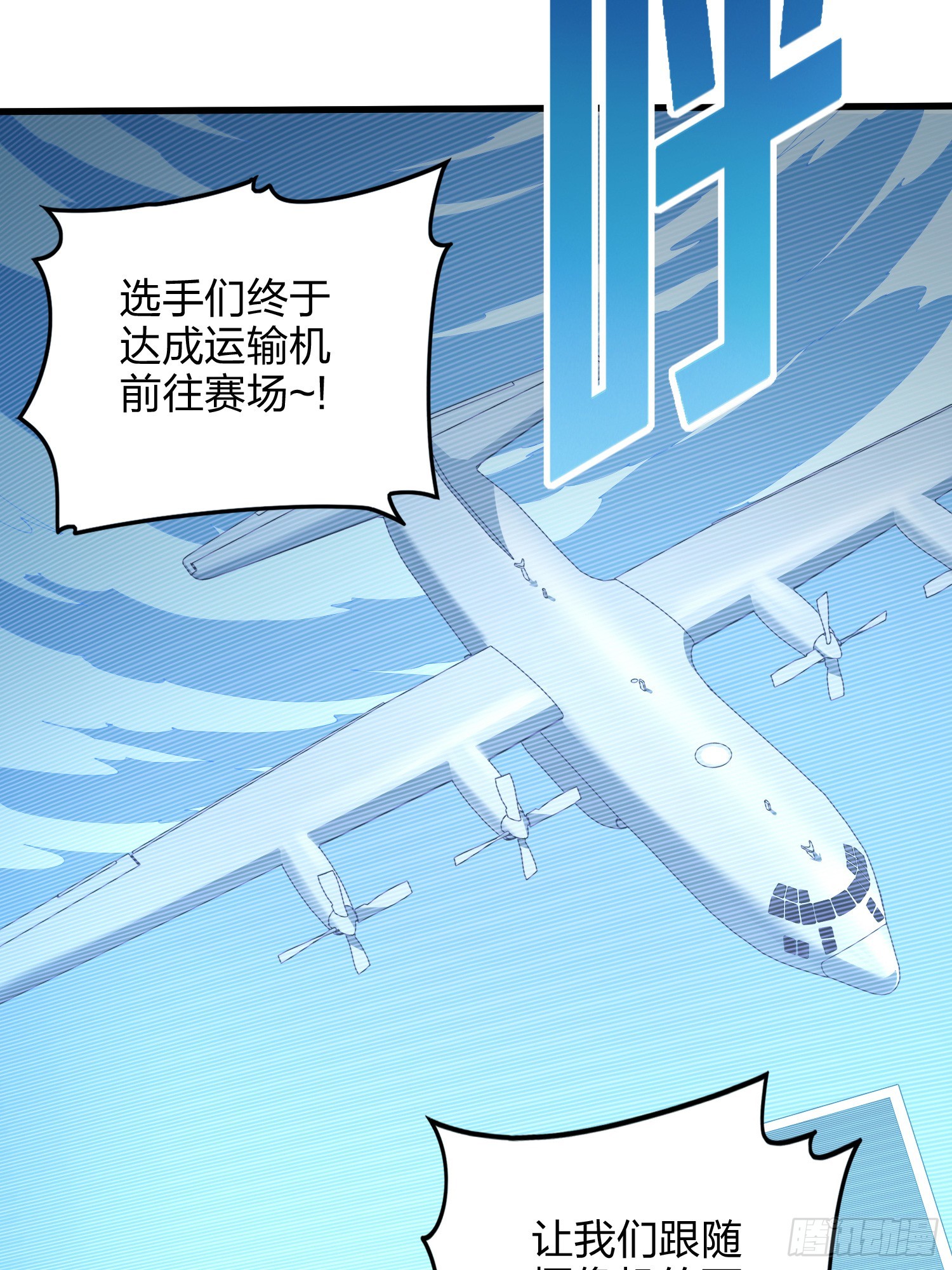 123话.总决赛！出发！35