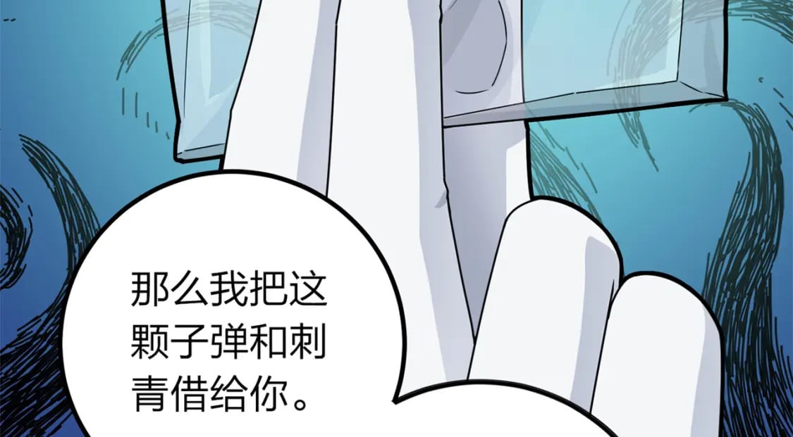 冒险篇11话 邪恶交易（二）12