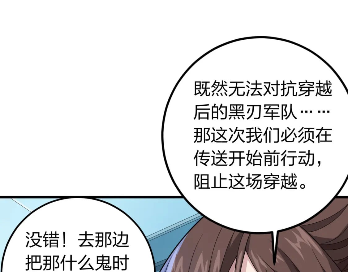 冒险篇33话 神兵行动239