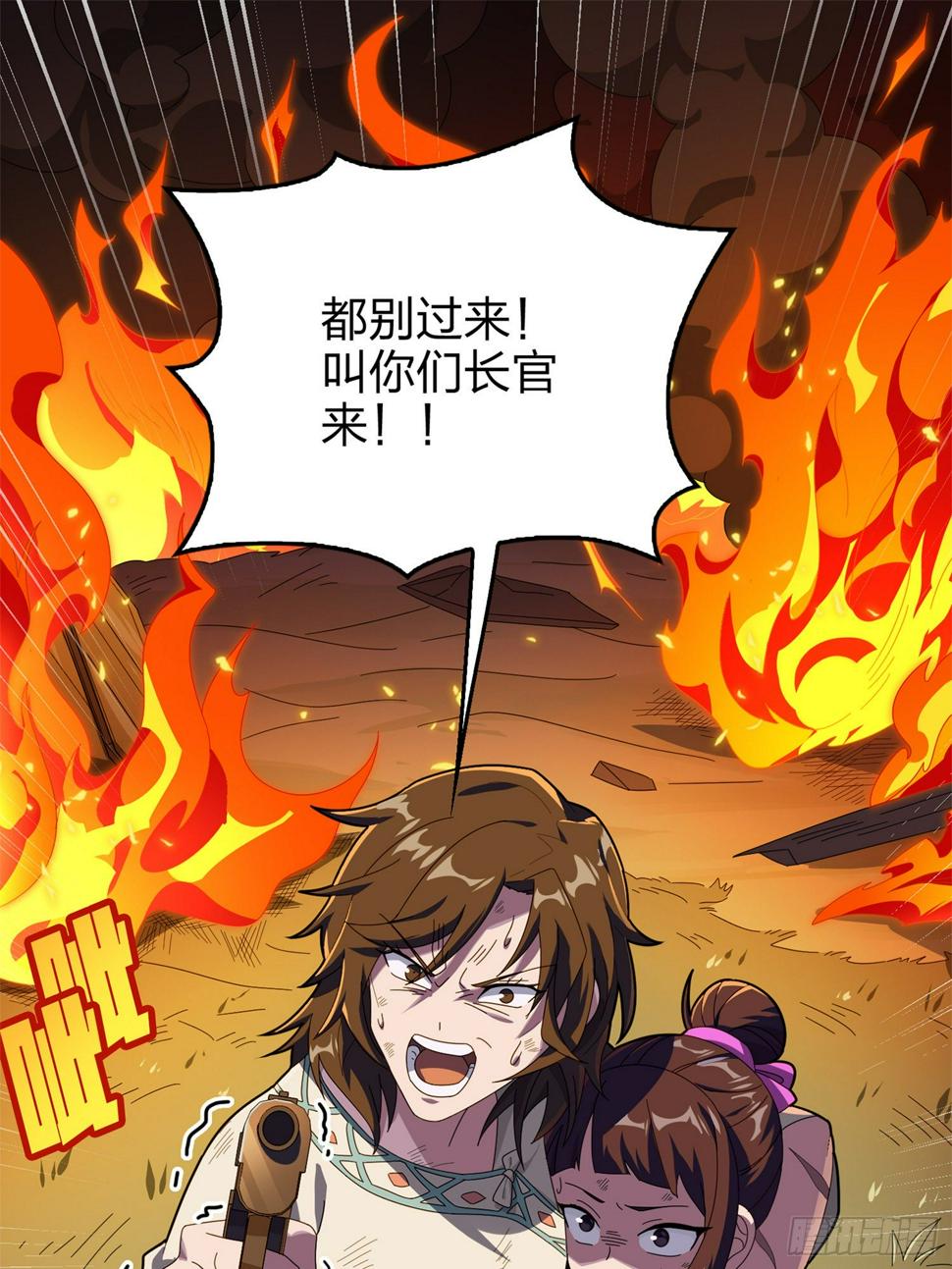 85话.废墟之花38