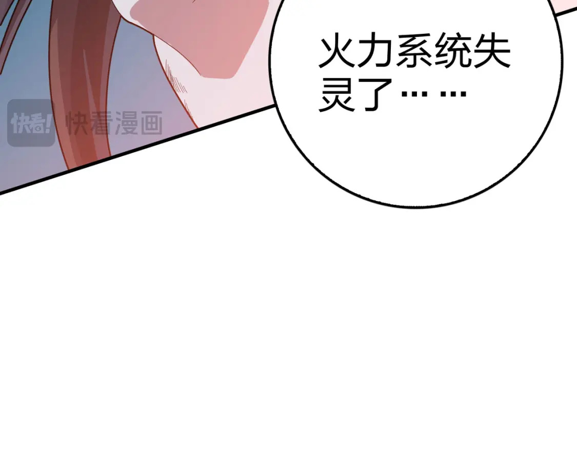 冒险篇31话 大决战241