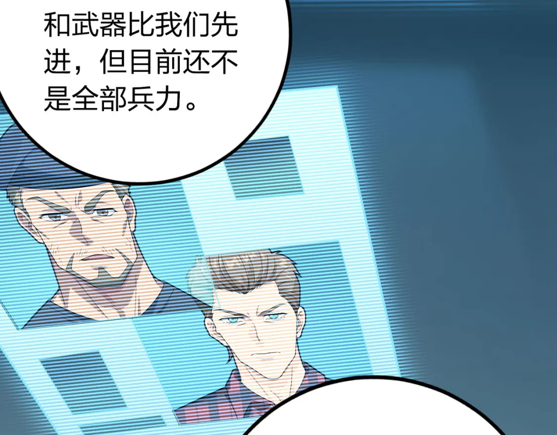 冒险篇29话 超时空战役113