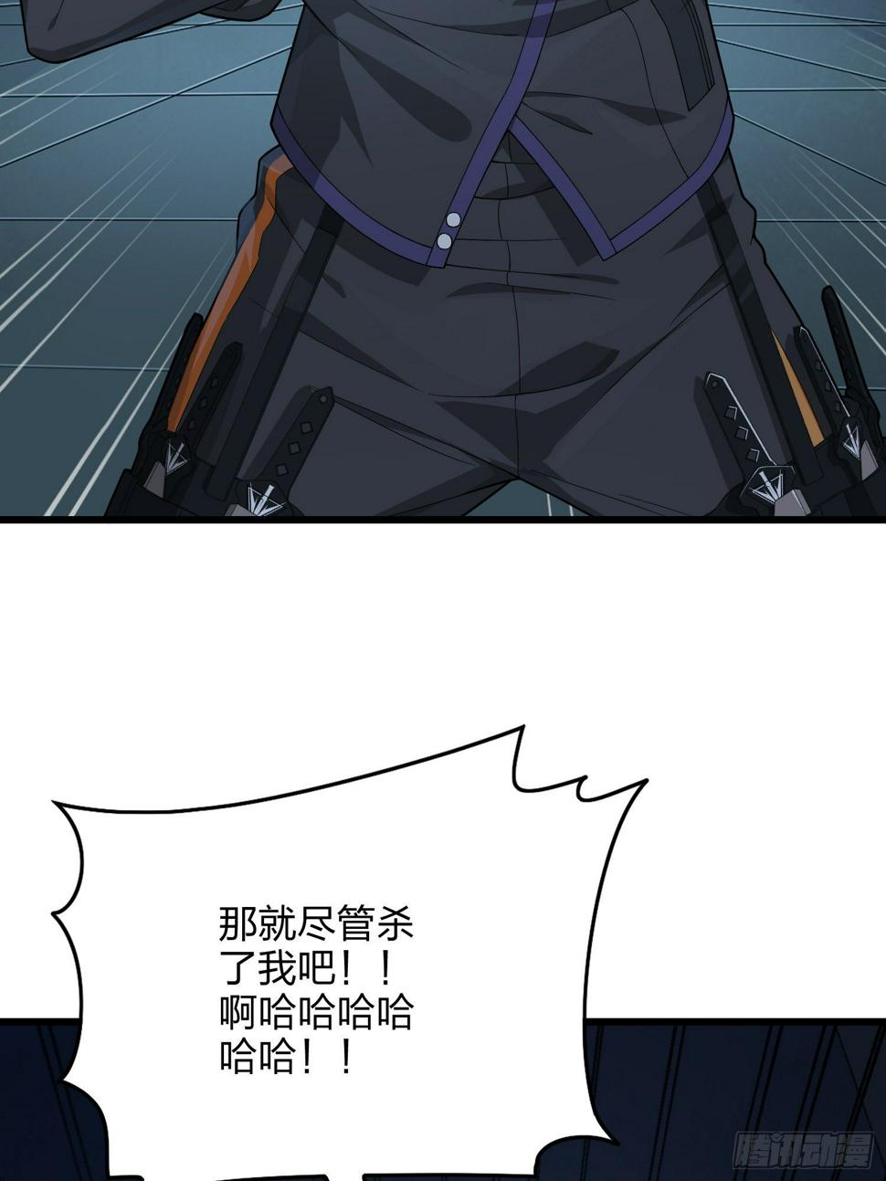 83话.救星5