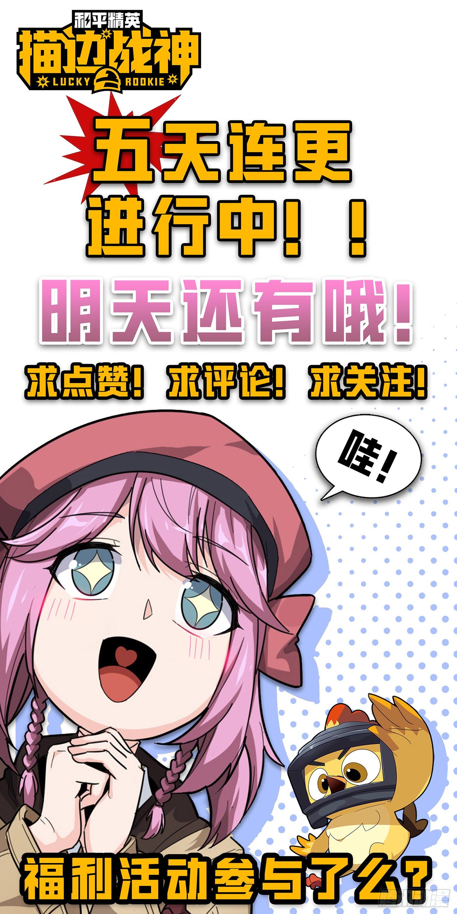 28话.寻仇78