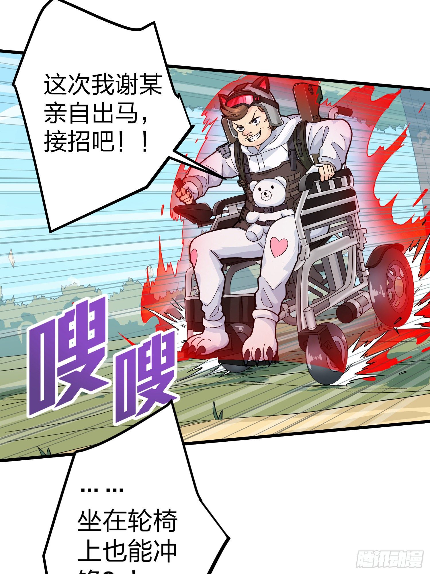 77话.独行47