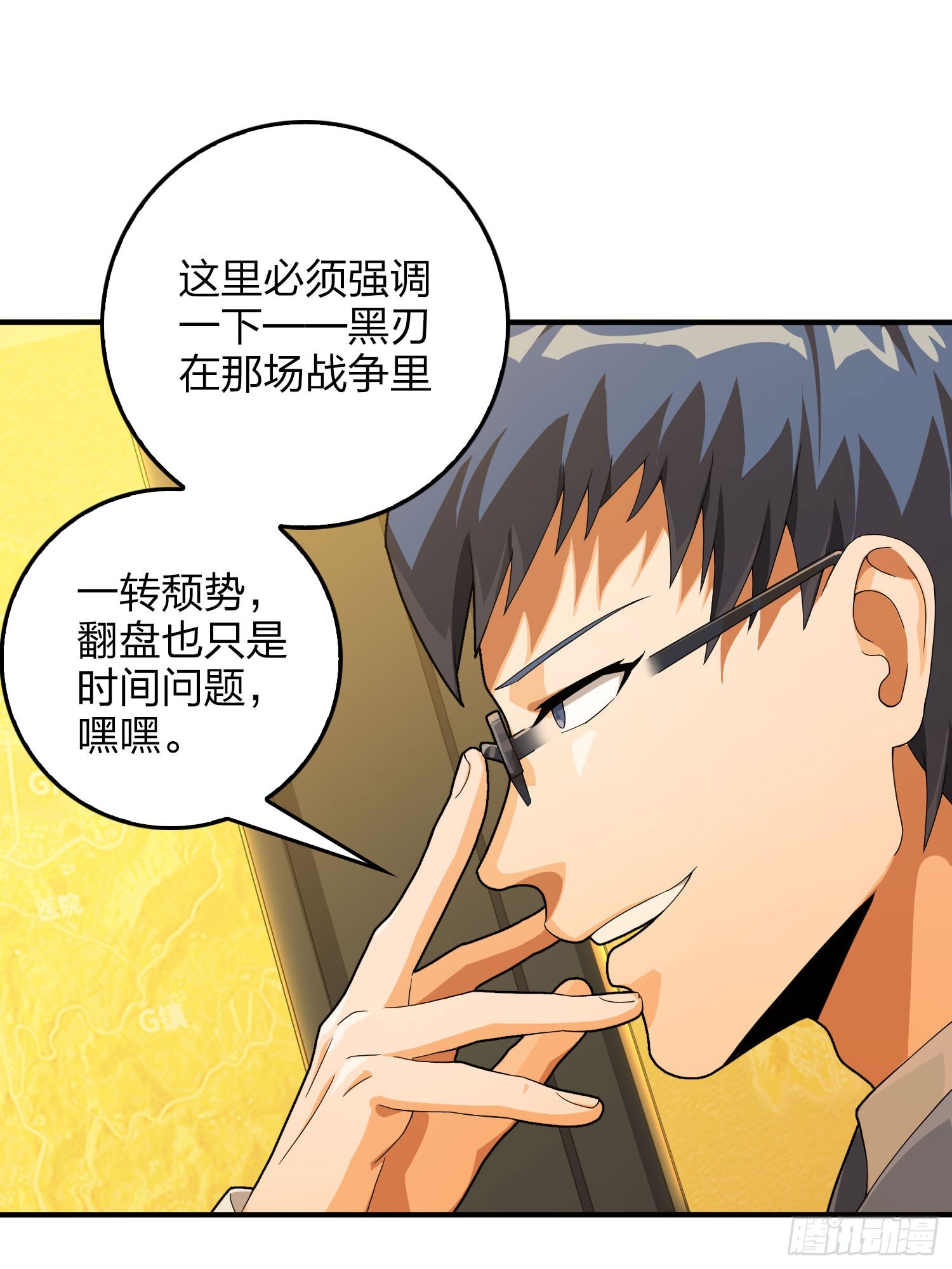 121话.混乱的前夜（一）12
