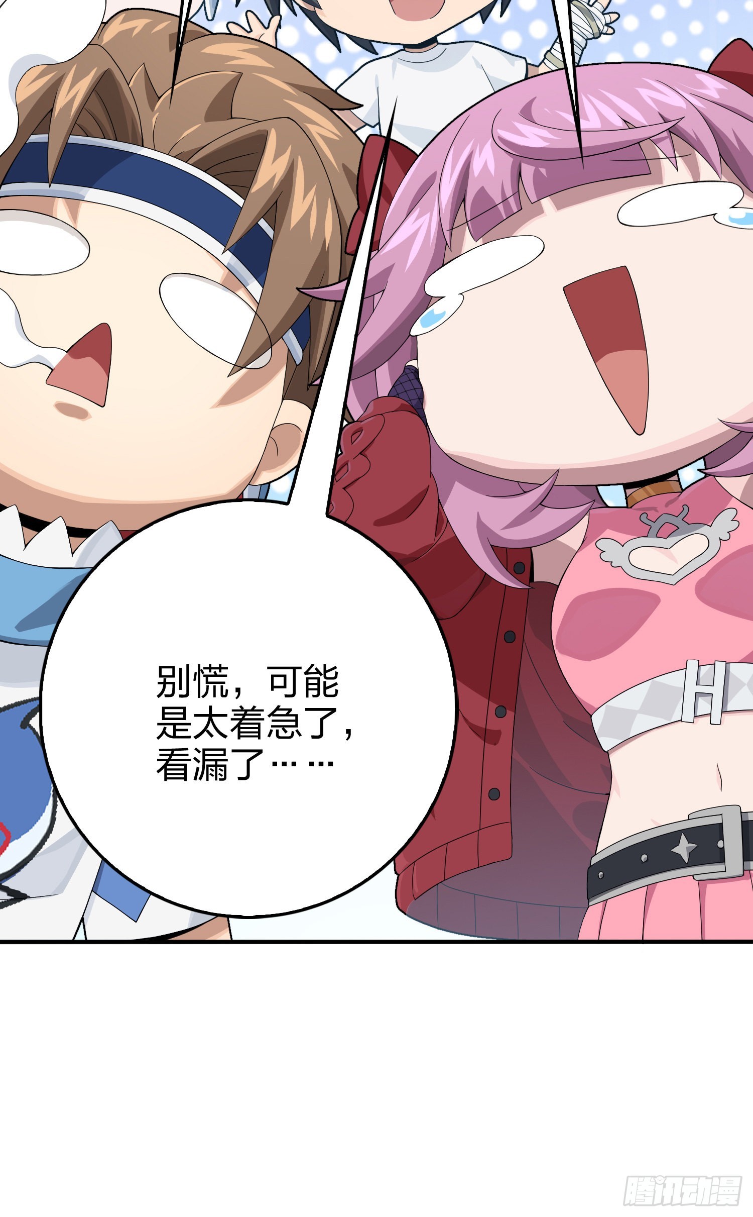 112话.仿生人日常74