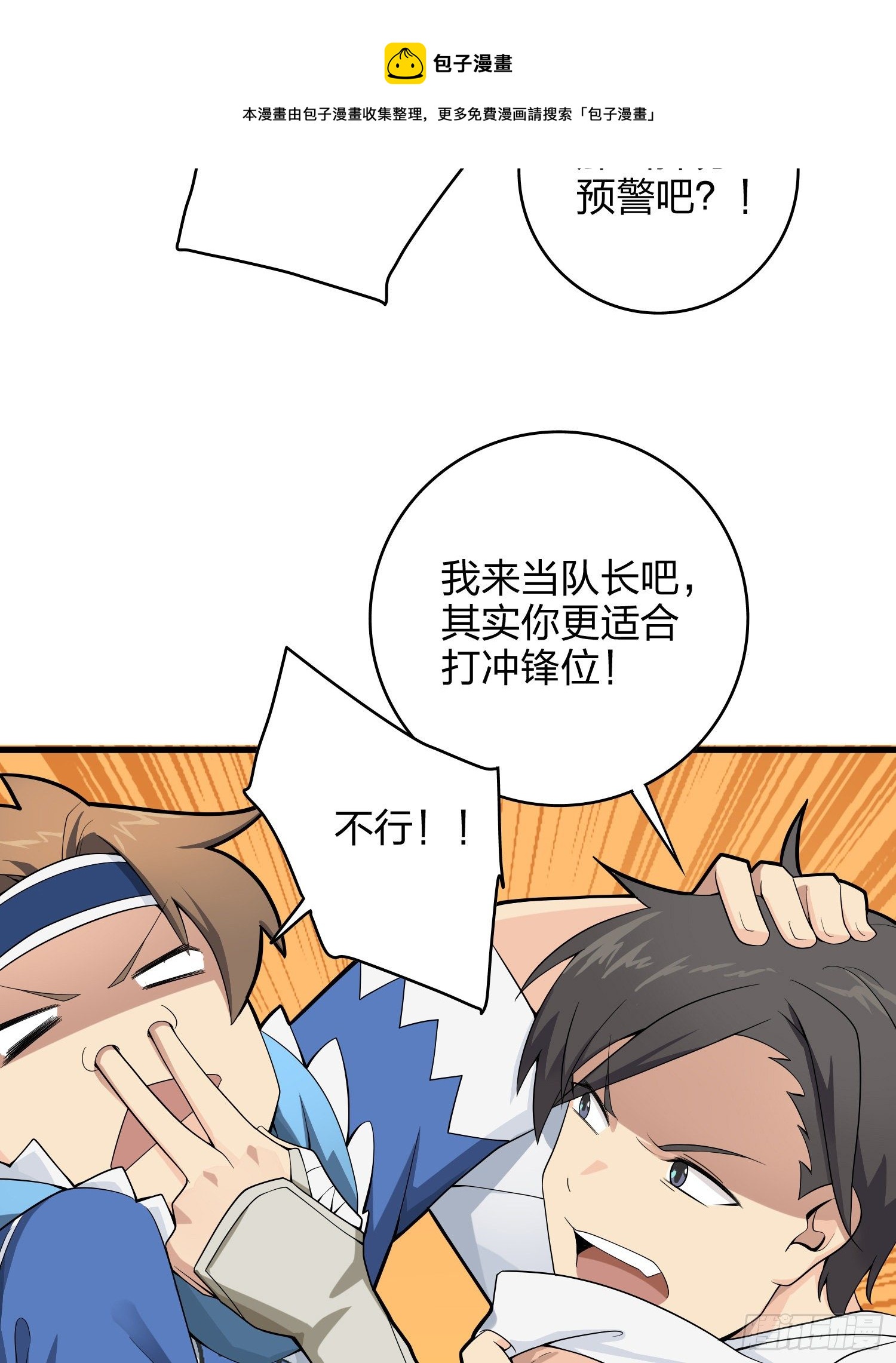 34话.火力对决30