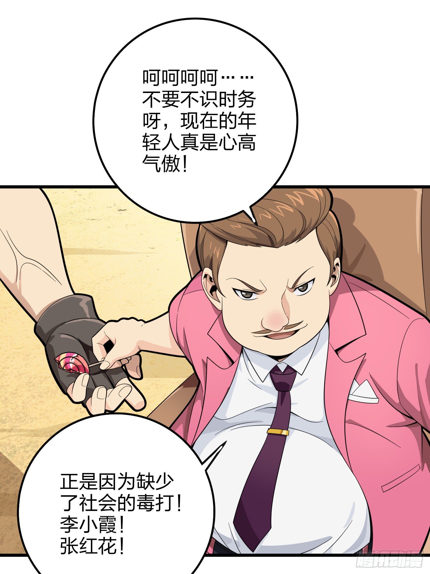 34话.火力对决91
