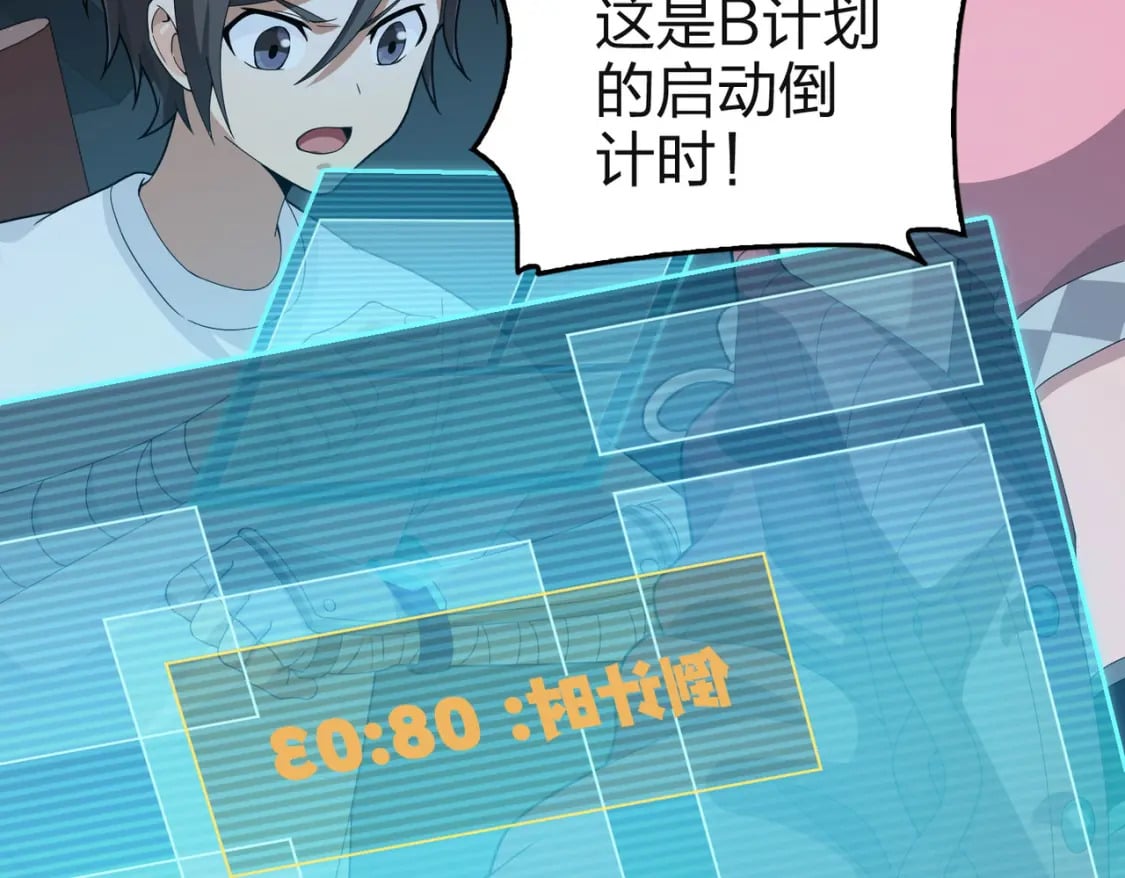 冒险篇33话 神兵行动141