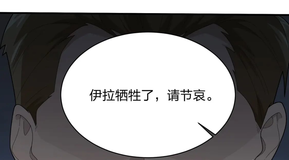 冒险篇32话 未完的劫数230