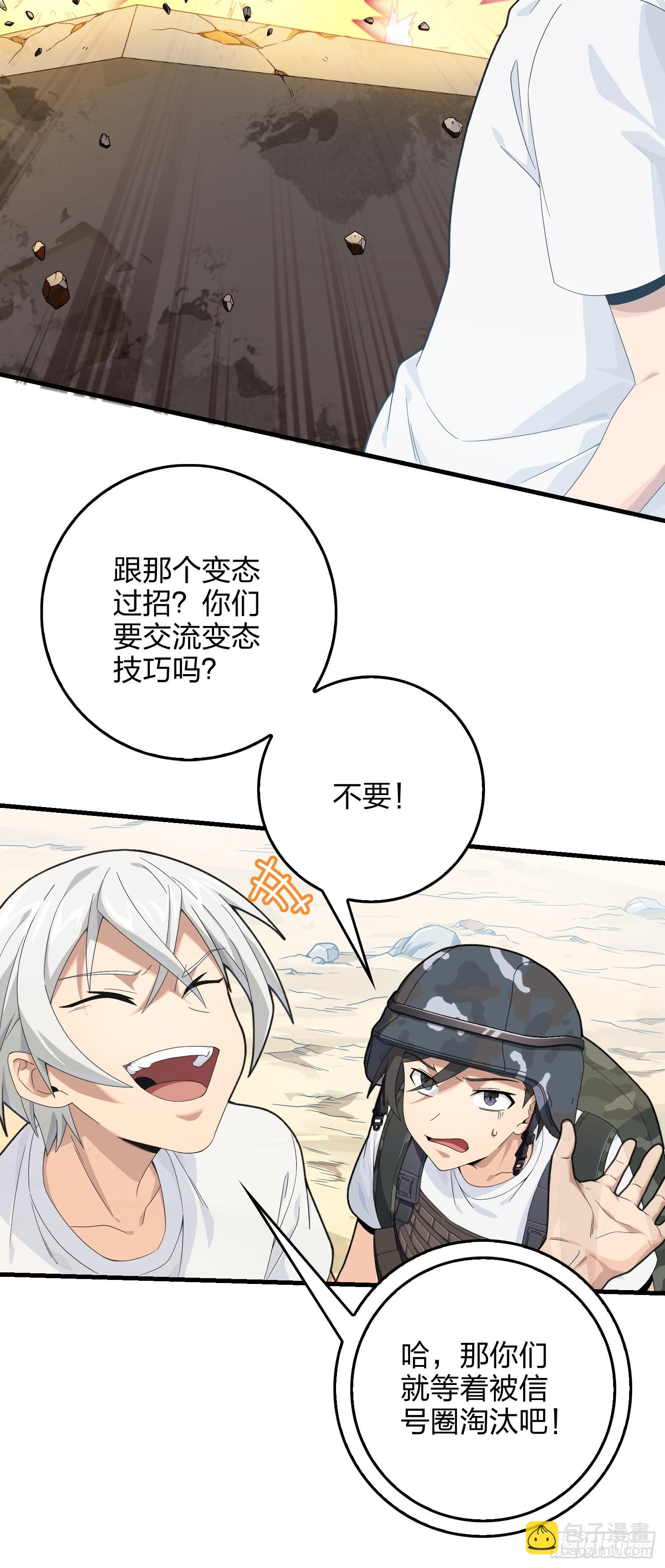 102话.富贵险中求36