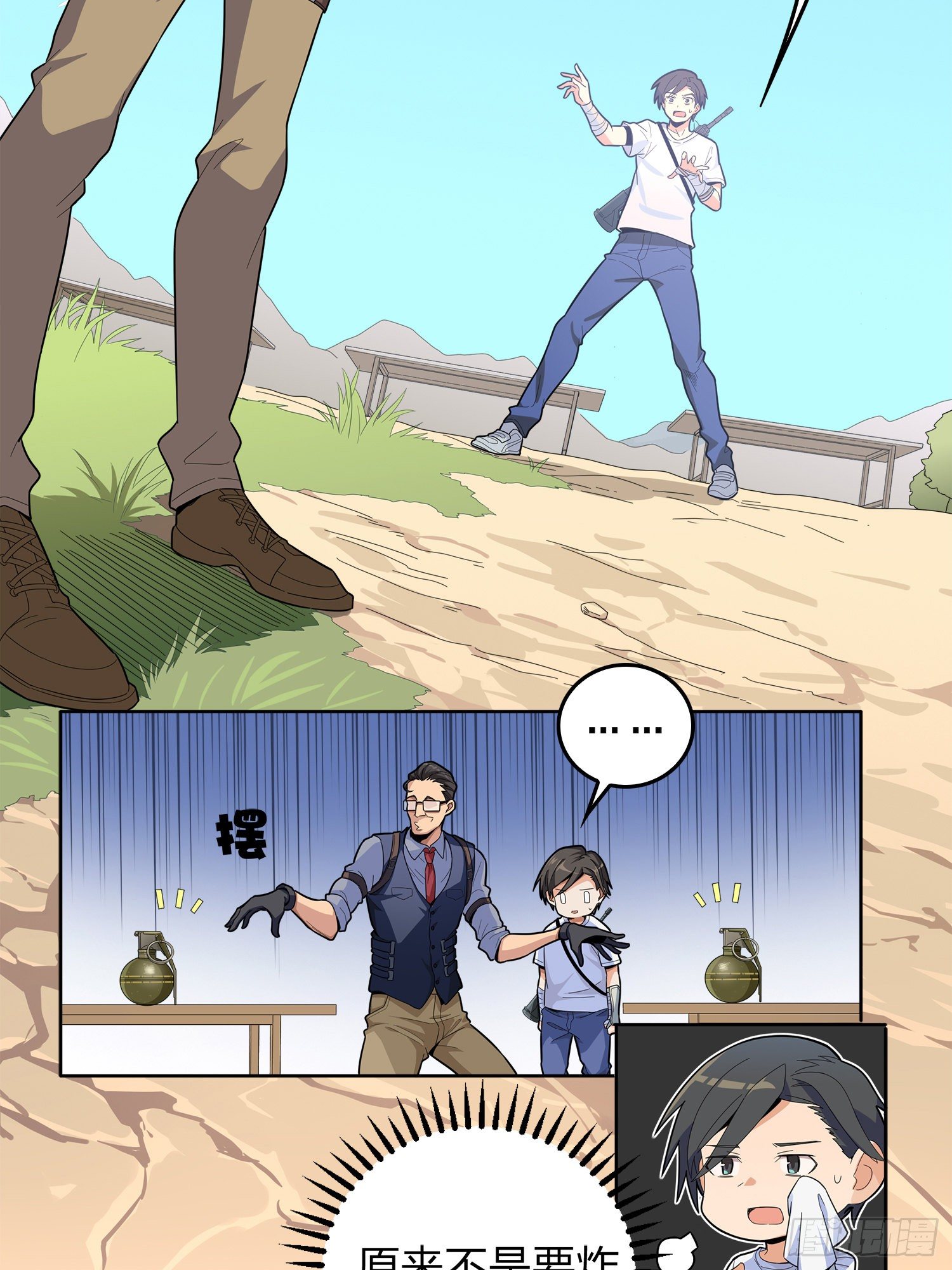 4话.子弹爆破22