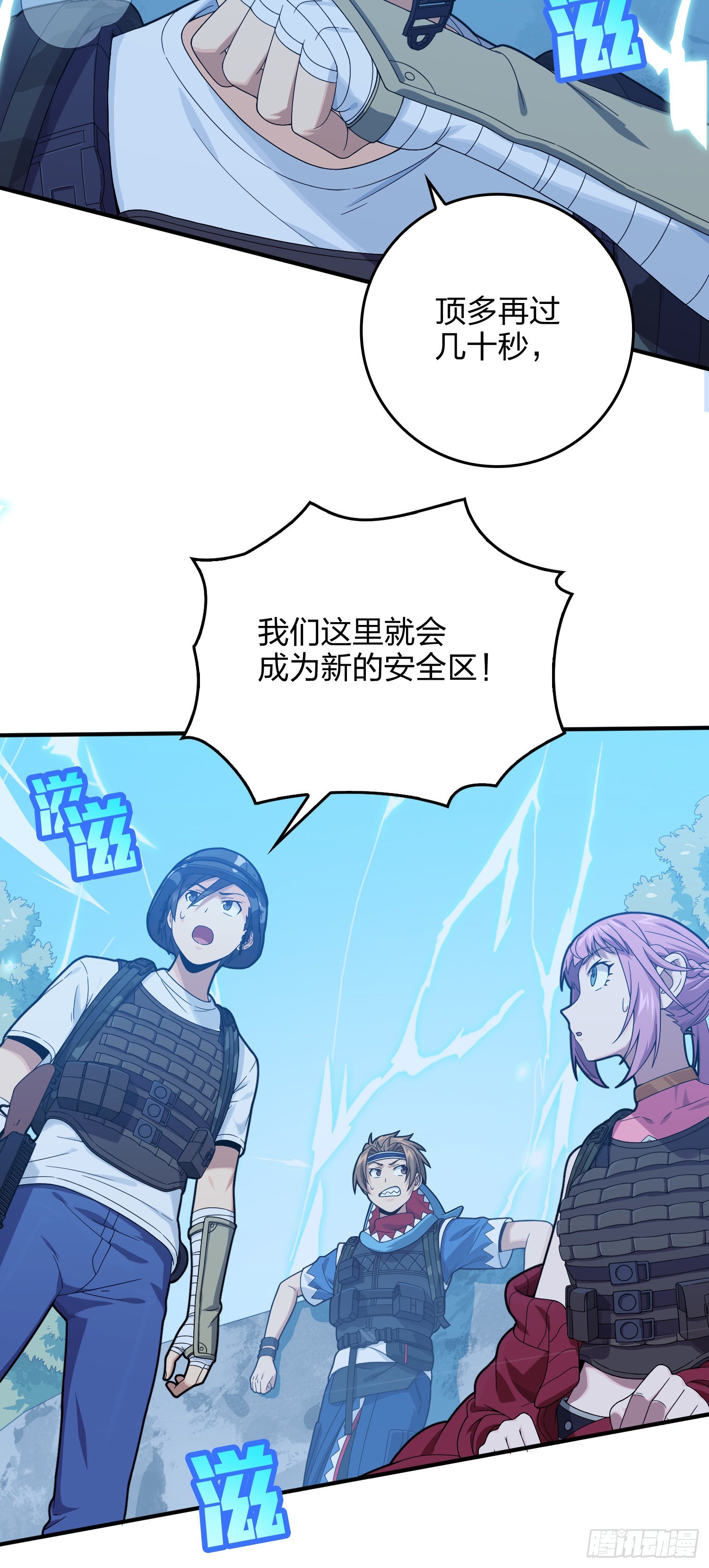 102话.富贵险中求89