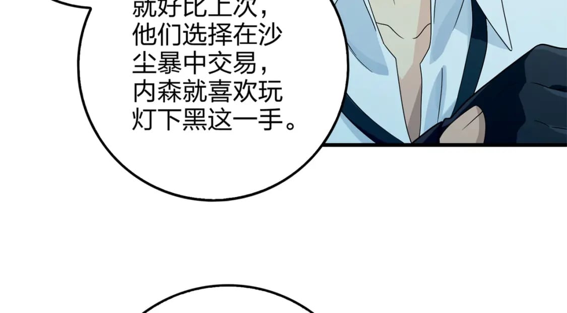 冒险篇12话 战友17