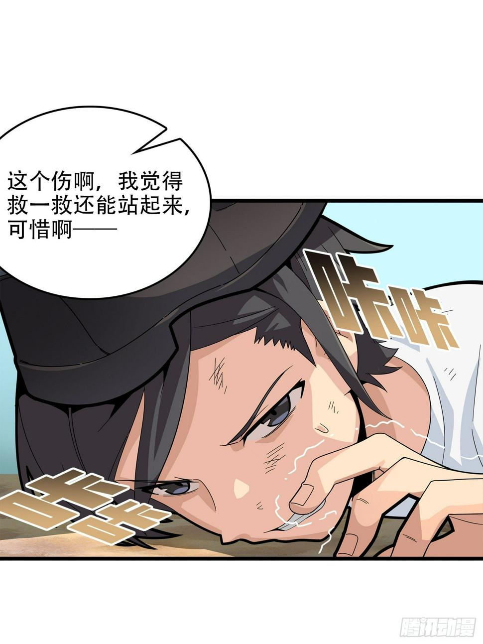 5话.队友难求88