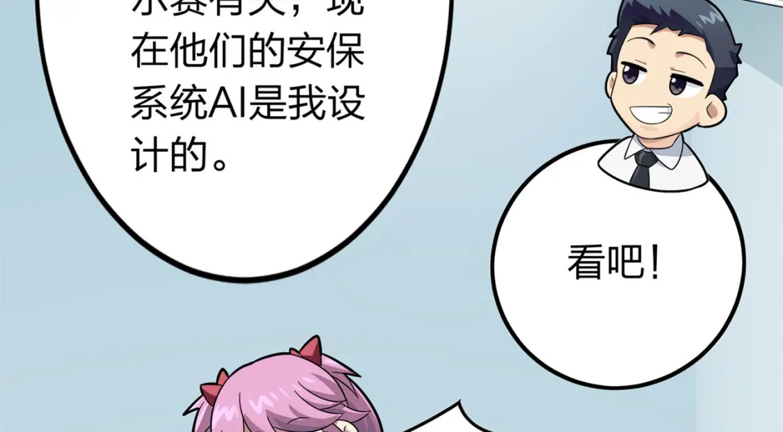冒险篇07话 缝隙中的光105