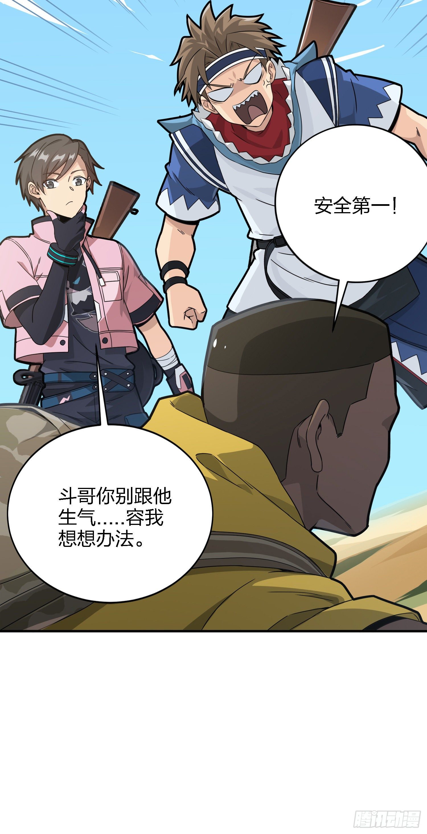 27话.狂野60