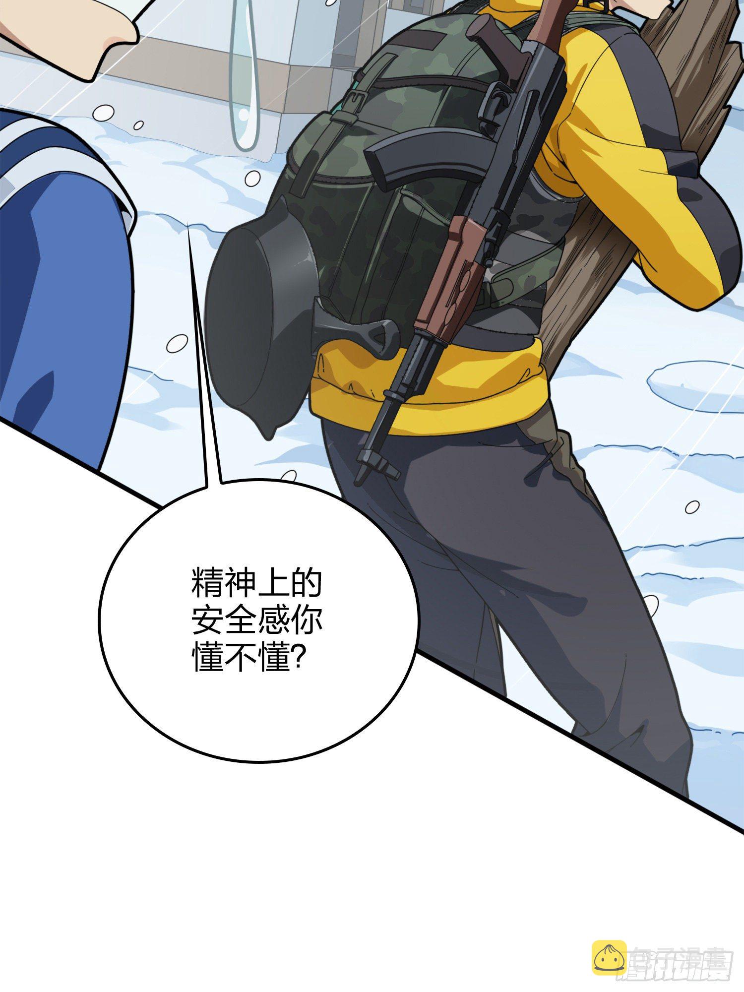 59话.极寒10